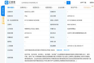 滴滴5000萬成立新子公司，業務版圖拓展至旅游票務與技術推廣